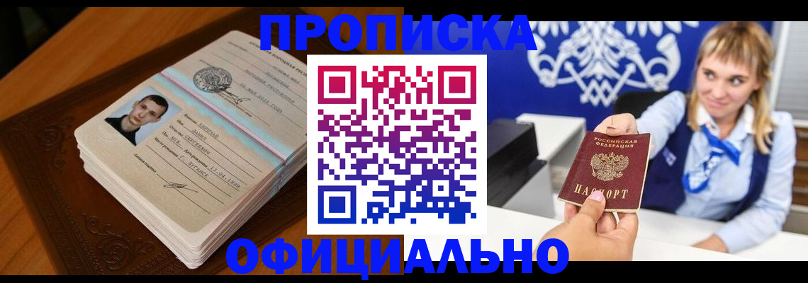 регистрация в Гусеве