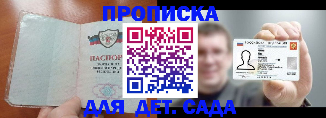прописка иностранных граждан в Гусеве