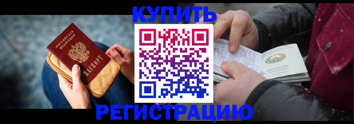 прописка паспорт в Гусеве
