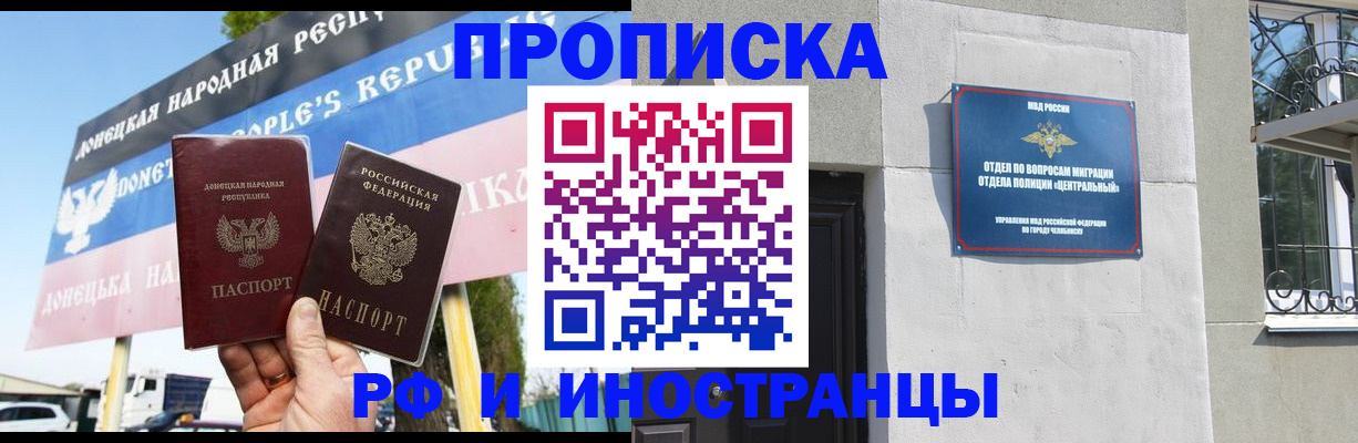 временная регистрация недорого в Гусеве