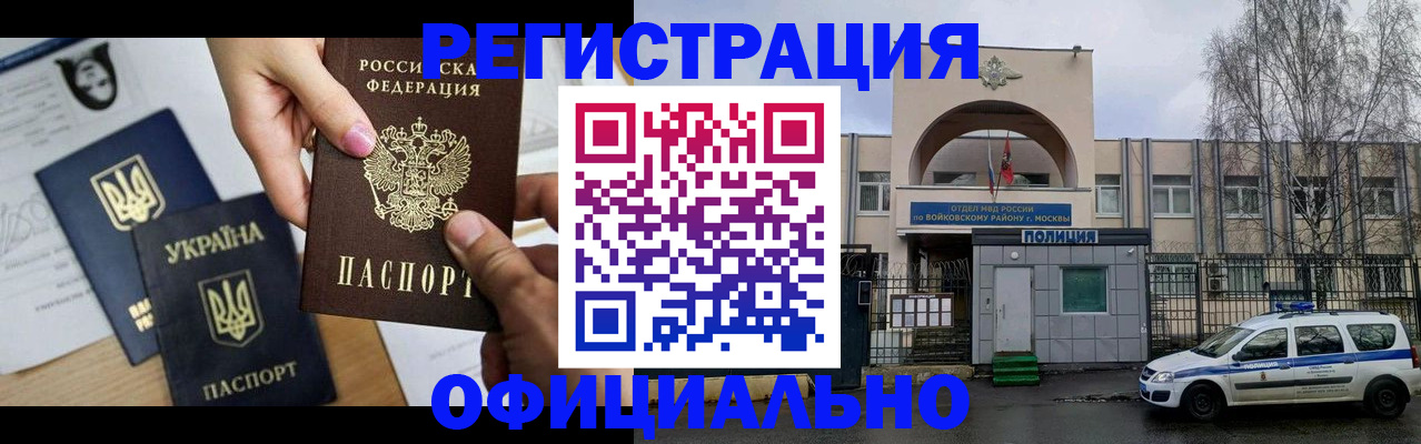 временная регистрация адрес в Гусеве