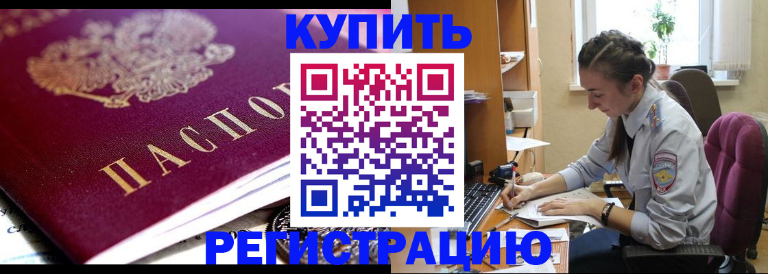 регистрация для школы в Гусеве